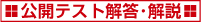 ���J�e�X�g�𓚁E���