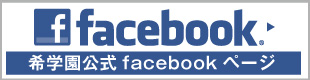 ��w������Facebook�y�[�W