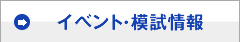 �C�x���g�E�͎����