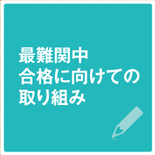 �œ�֒����i�Ɍ����Ă̎��g��