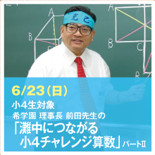 �咆�ɂȂ��鏬�S�`�������W�Z���p�[�g�U