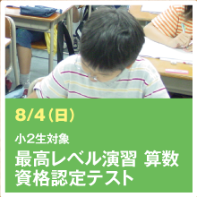 �ō����x�����K�Z�����i�F��e�X�g