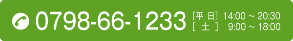 0798-66-1233