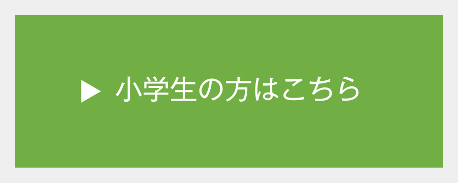 のイメージ
