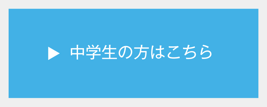 のイメージ