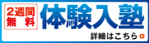 西宮北口本部教室のバナー1