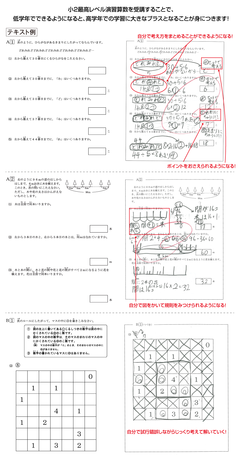 未記入　希学園小4 国語毎日読解No.1〜10問題解答、解答欄一式　2022年度