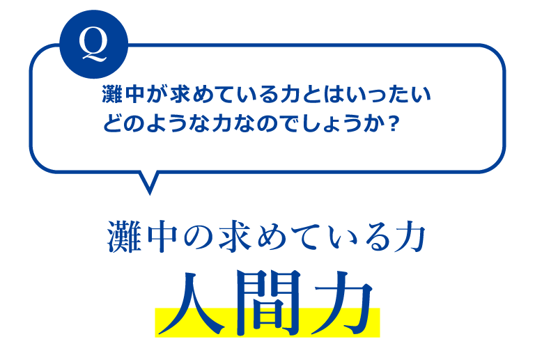 素晴らしい外見 灘中OBが教える黄金の受験戦略 語学/参考書 - www