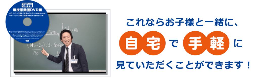 希学園（首都圏）小3ベーシック算数 全巻（第1〜5分冊 問題編