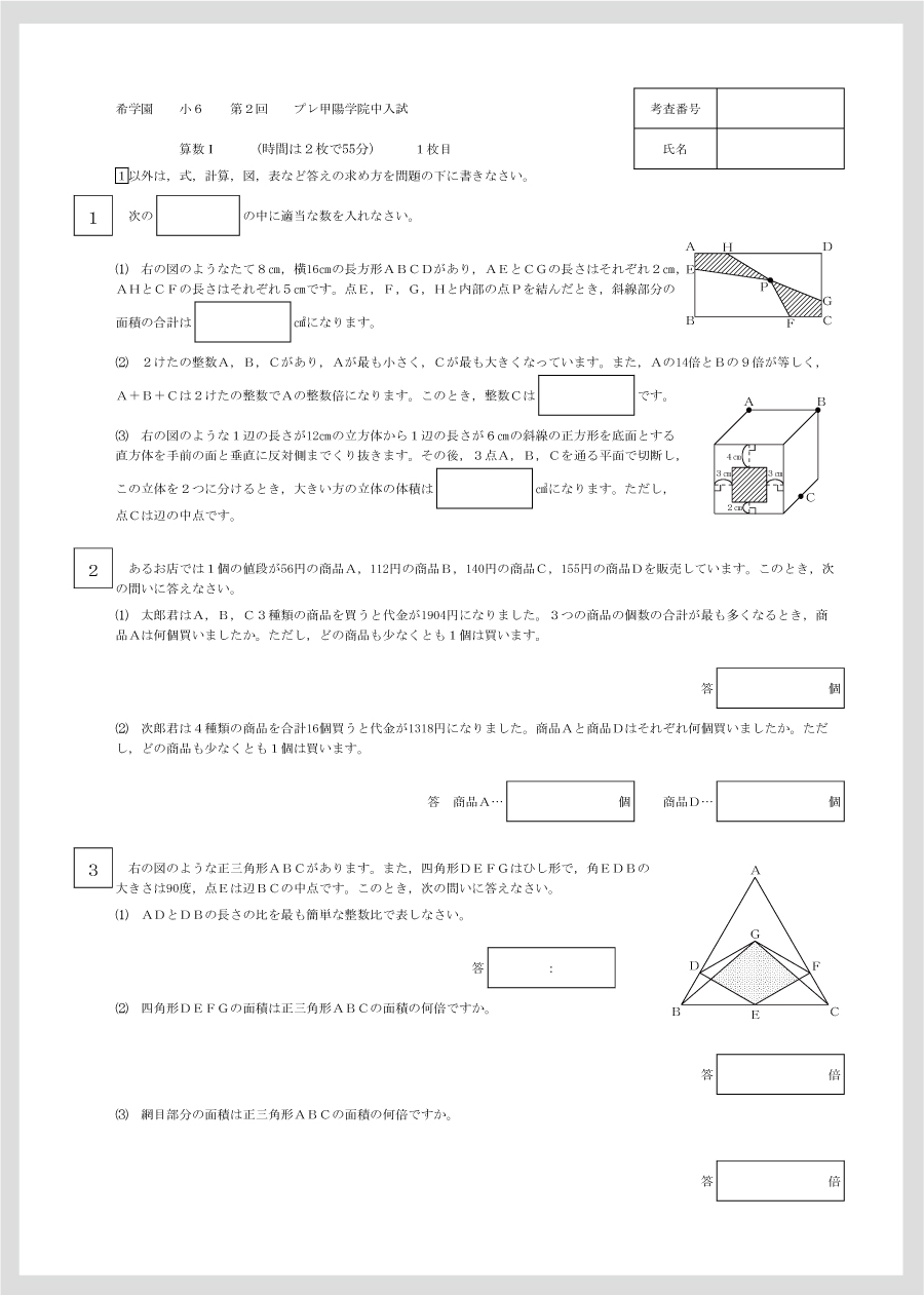 新作商品 希少】灘中学校 10年間入試と研究22年度用解答用紙付 語学・辞書・学習参考書