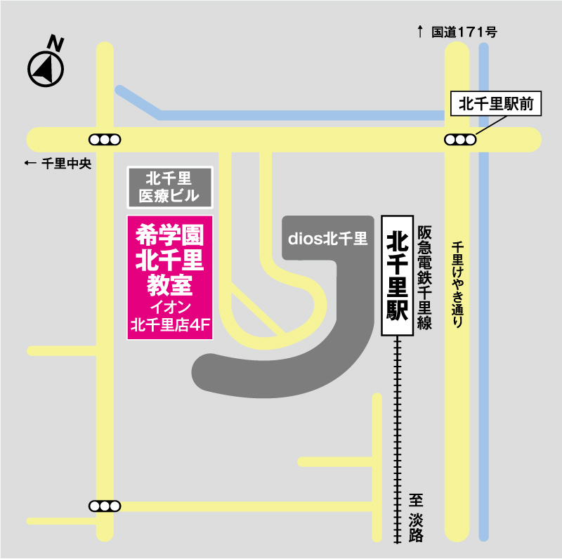 希学園 北千里教室 新規開校 希学園 関西