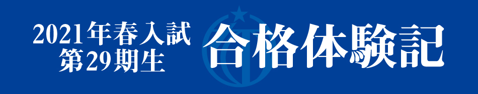 努力は裏切らない 希学園 関西 努力は裏切らない 希学園 関西