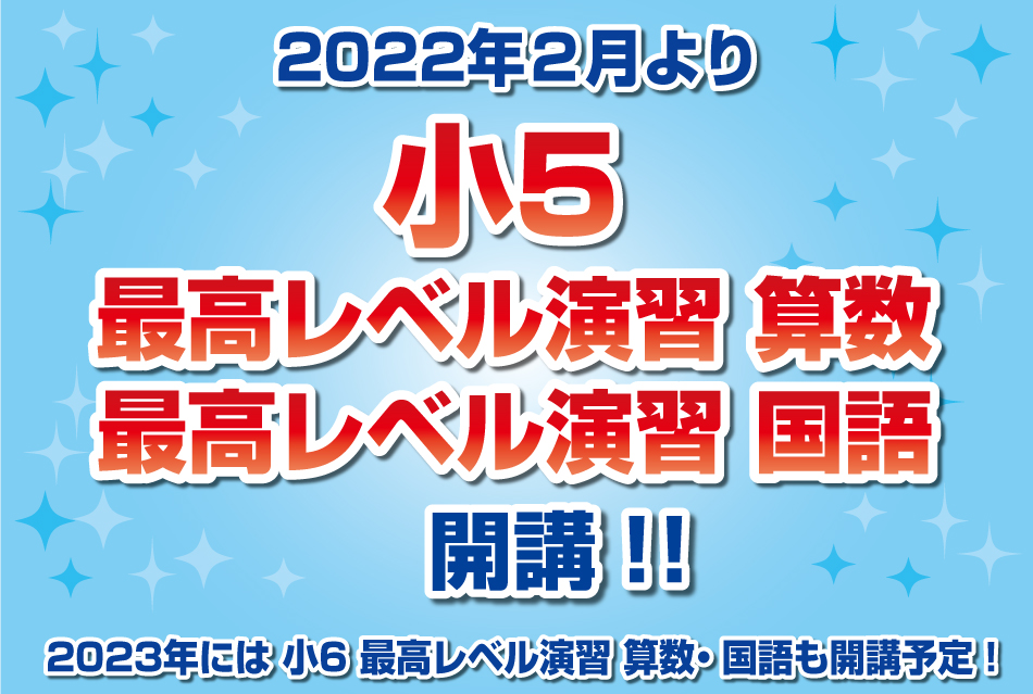 学園前教室 希学園 関西