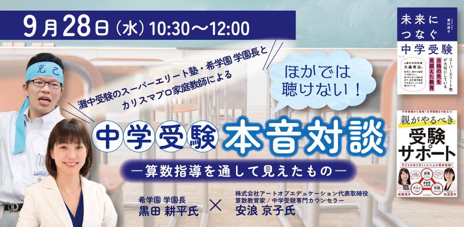 書込みなし　希学園　難関国　私立中受験専門　最高レベル演習　算数 難関国・私立中受験専門スーパーエリート塾 希学園（関西）