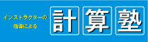 豊中教室のバナー3