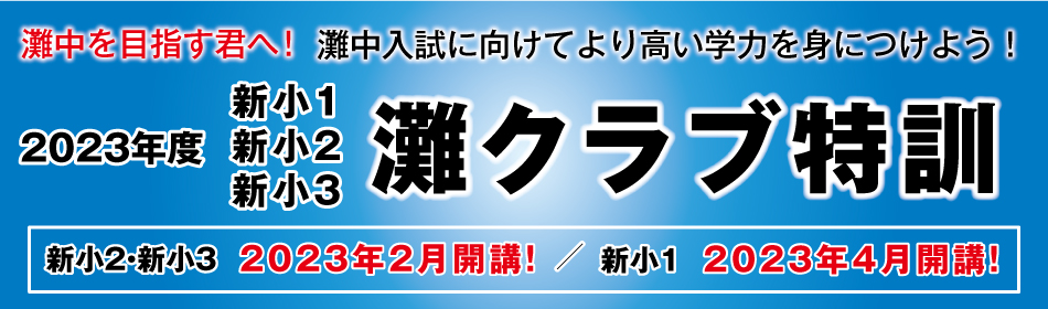 希学園小4灘クラブ特訓　算国テキスト復習テストセット 人気の贈り物が大集合 Amazon.co.jp: 希学園 4年/小4 灘クラブ
