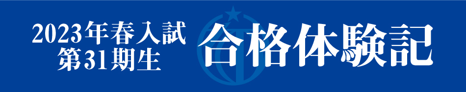 諦めない勇気