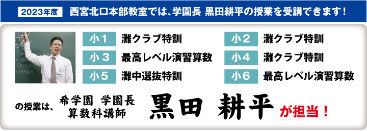 希学園 小5 最高レベル演習 算数 - 語学/参考書