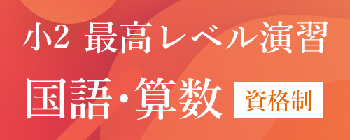 小2最レ