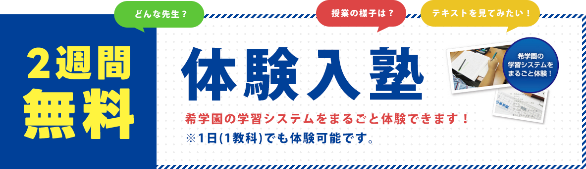 難関国・私立中受験専門スーパーエリート塾 希学園(関西) 難関国・私立中受験専門スーパーエリート塾 希学園(関西)