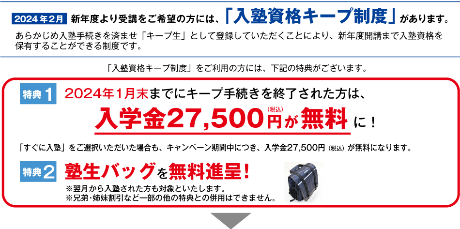 希学園小2  最高レベル国語 復習テスト