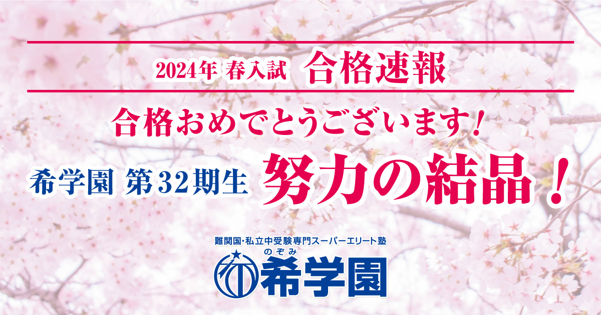 希学園小4◆ 社会　2024年度 希学園小4 灘プリント理科最新2024 - メルカリ