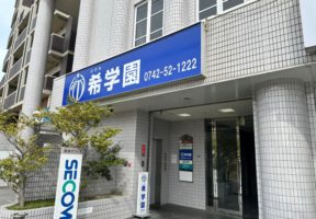 学園前教室への道順6