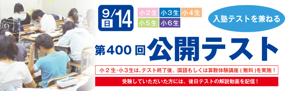 書込みなし 希学園 難関国 私立中受験専門 最高レベル演習 算数 難関国・私立中受験専門スーパーエリート塾 希学園(関西)