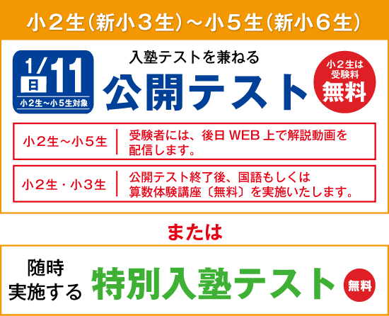 2026年 新年度生募集中！ | 希学園 関西～人生の糧となる中学受験を～