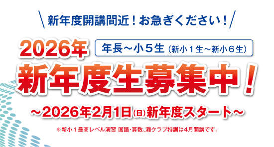 希学園小5　最高レベル国語　2024年 2026年度 講座概要 5年生 | 希学園 関西～人生の糧となる中学受験を～