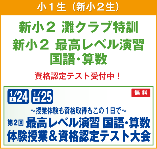 希学園　6年社会　天下分け目の受験社会/基本社会の完成/夏期　2024年度版 希学園 6年社会 天下分け目の受験社会/基本社会の完成/夏期 2024年度