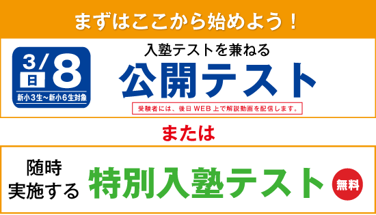 2026年 新年度生募集中！ | 希学園 関西～人生の糧となる中学受験を～