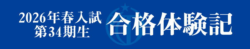 がけっぷちからの大っ逆転！