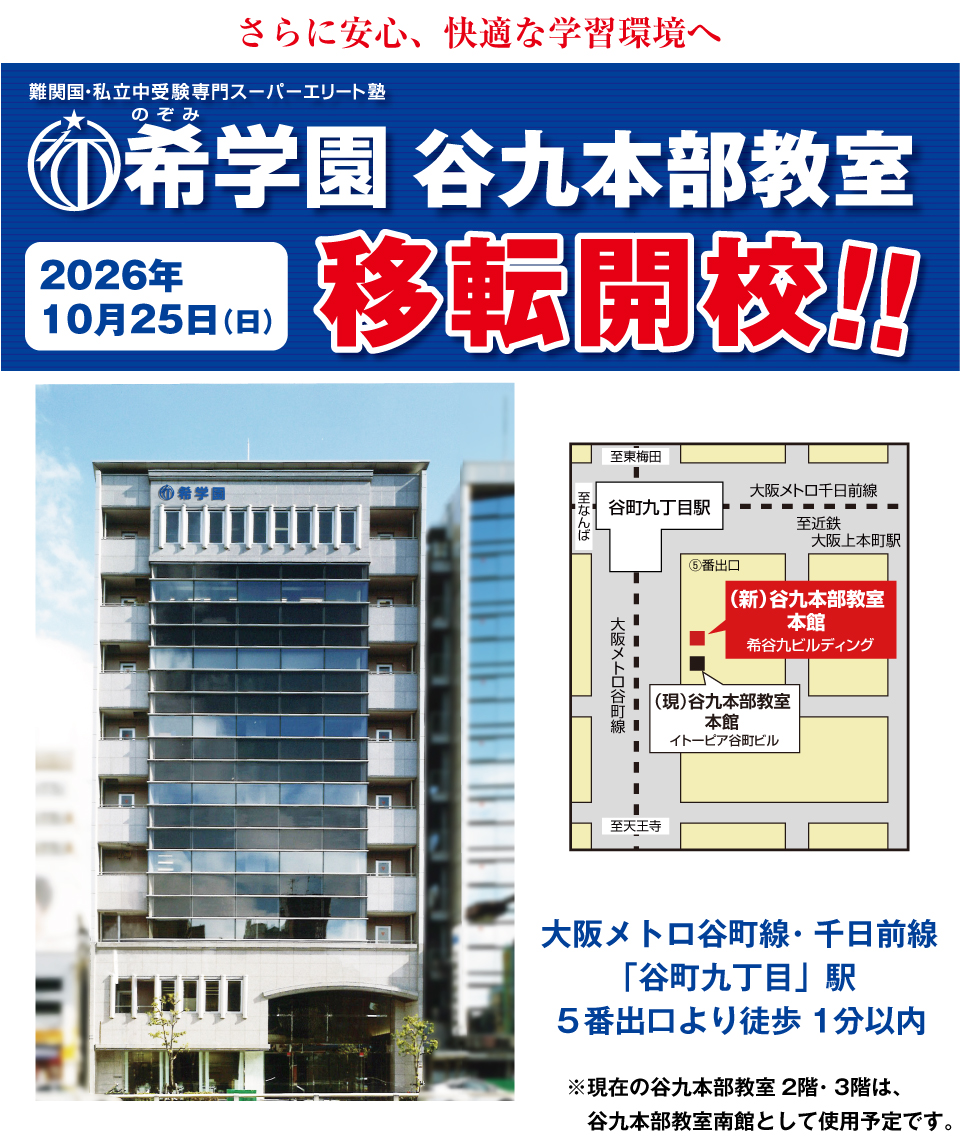 希学園　6年社会　天下分け目の受験社会/基本社会の完成/夏期　2024年度版 希学園 小6 社会 天下分け目の受験社会 オリジナルテキスト 第1〜3分冊
